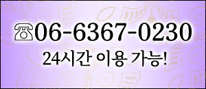TEL:06-6367-0230